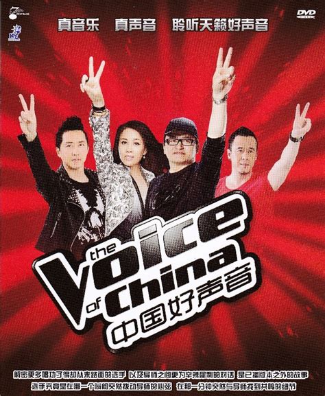 DVD THE VOICE OF CHINA 中國好聲音 Season 1 Complete Set Episode 1-24End + Finale - DVD, HD DVD & Blu-ray