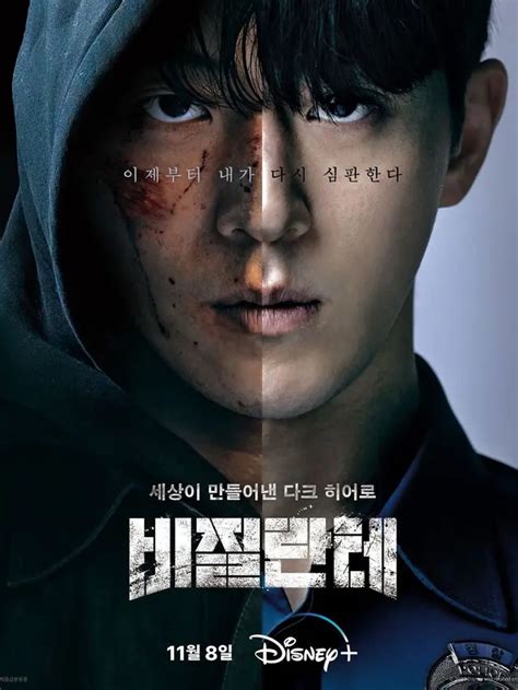 9 Drakor Terbaru yang Tayang November 2023, Vigilante hingga My Demon - Page 3 - Citizen6 ...