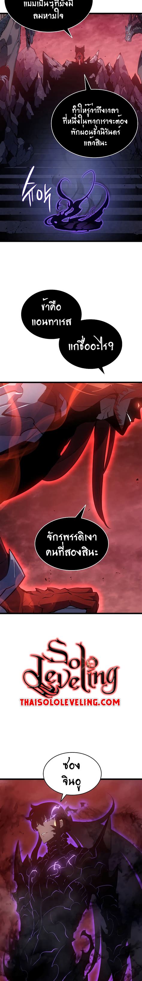 Solo Leveling ตอนที่ 178 TH - MangaThailand