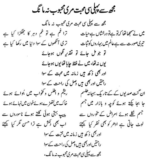 Faiz Ahamad Faiz ki yaad main ~ Urdu poetry