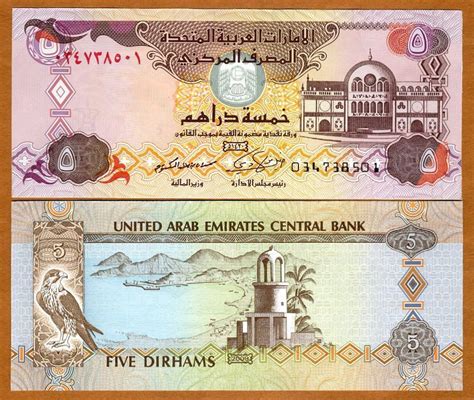 Jacob's Currency Collection: United Arab Emirates