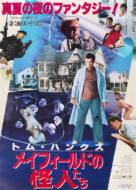 The 'Burbs 1989 Japanese B2 Poster - Posteritati Movie Poster Gallery