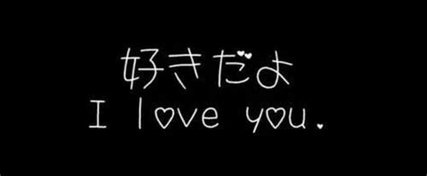 I love you in Japanese (Ai Shi Teru) | Vive L'amour | Pinterest