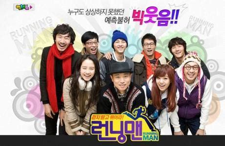 RUNNING MAN [Korean Variety Show] - Paperblog