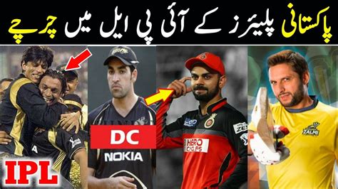 Pakistani Players Records in IPL | Pakistani Players in IPL | IPL 2020 ...