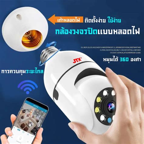 กล้องหลอดไฟ 360 องศา IP Camera 390Eye 360 View Wifi กล้องวงจรปิด/ กล้องวงจรปิด wifi/cctv สามารถ ...