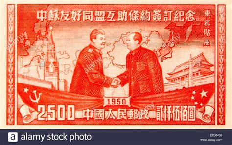 1950 Chinese (People's Republic of China) postage stamp featuring Mao ...