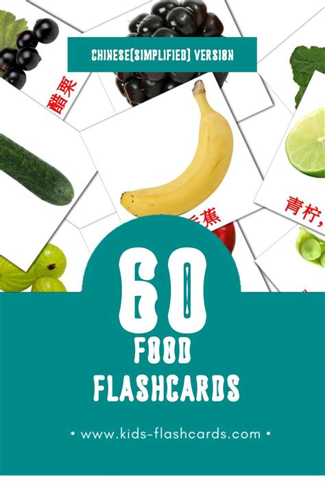 60 FREE Chinese(Simplified) Food Flashcards | PDF