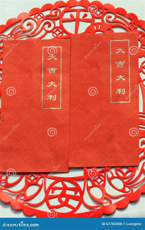 Chinese red packet stock photo. Image of circle, composition - 67783408