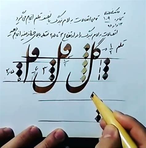 Farsi Calligraphy Art, Persian Calligraphy, Caligraphy Art, Persian ...