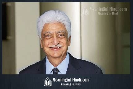 Azim Premji Biography in Hindi - अज़ीम प्रेमजी का जीवन परिचय