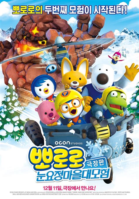 [Photos] Added new stills and poster for the upcoming Korean animated ...