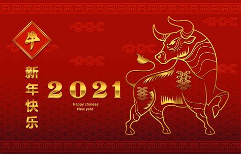 Celebrating Chinese Ox New Year 1838477 Vector Art at Vecteezy