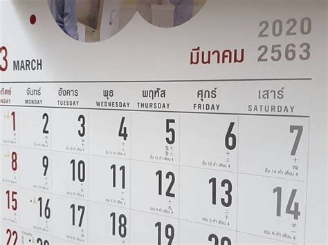 The Thai calendar(s) - Binn Tour