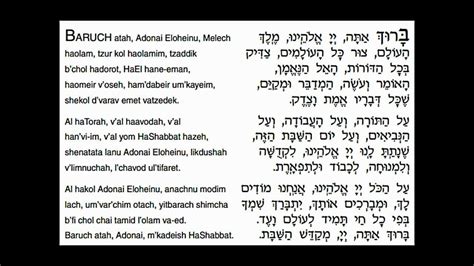 Haftarah Blessing - After - YouTube