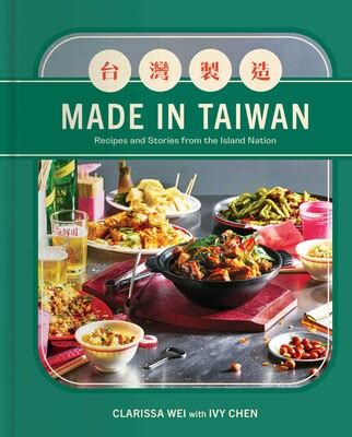 Made in Taiwan | Book by Clarissa Wei | Official Publisher Page | Simon & Schuster