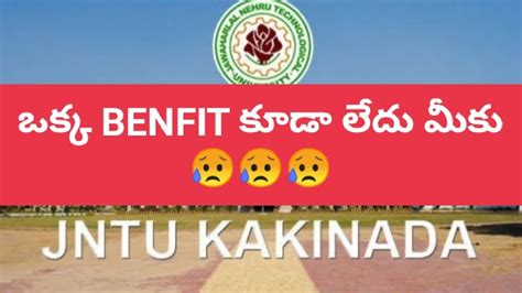 JNTUK STUDENTS కి ఒక్క BENEFIT కూడా లేదు మీకు 😥😥😥#jntuk - YouTube