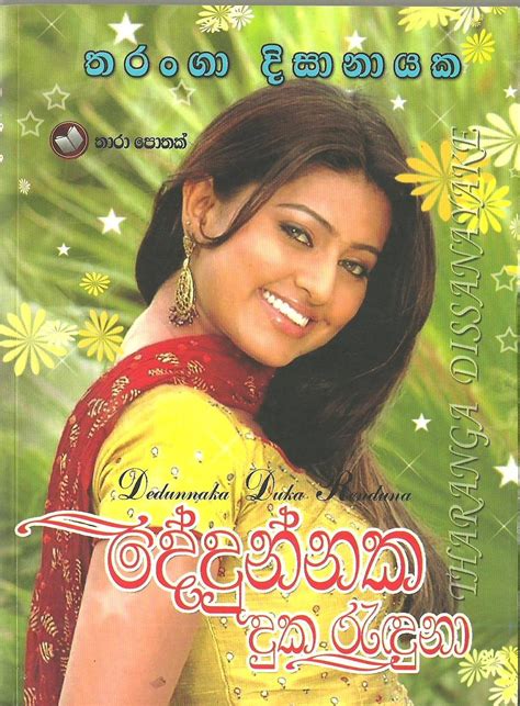 Sinhala Novels,සිංහල නවකතා ,Sinhala Ebooks: Dedunnaka Duka Raduna