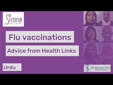 Flu vaccinations at Charlotte Keel Medical Practice in Urdu - YouTube