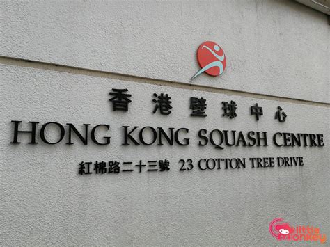 Hong Kong Squash Centre - Little Monkey Hong Kong | Child-Friendly Places To Go