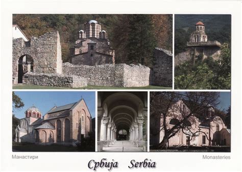 Mirrora's UNESCO WHS Postcards: Serbia. Studenica Monastery, Peć Monastery