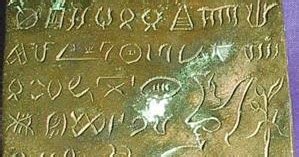 Bharatkalyan97: Long Harappa Script inscriptions (signify 8 to 39 ...