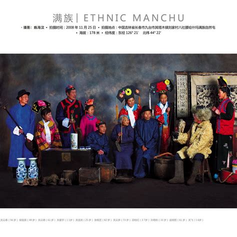 Manchu People, Manchu family picture, Chinese Minorites Manchu people ...