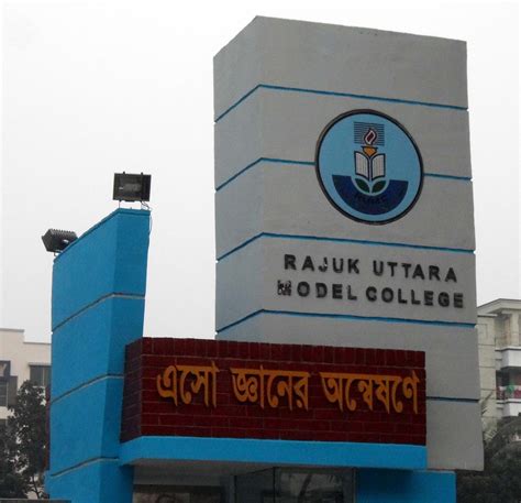 Rajuk Uttara Model College | Dhaka