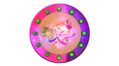 Muhammad name png transparent images download free mtc tutorials - MTC TUTORIALS