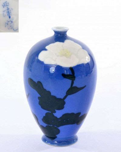 1900's Japanese Studio Porcelain Nishiura Enji Miniature Vase Flowers (item #1445244)