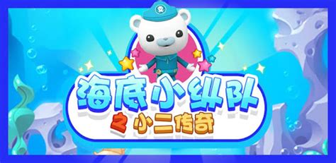 the Octonauts of 2048:Pet version puzzle game. for PC - How to Install on Windows PC, Mac