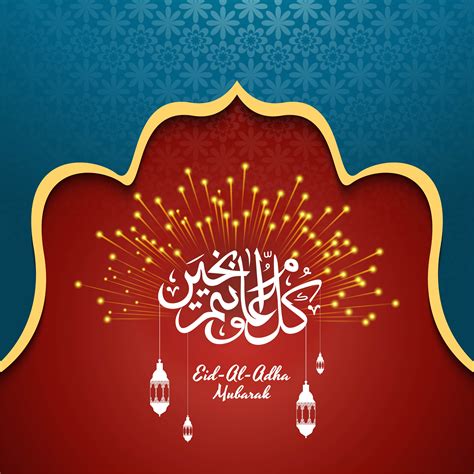 Eid Al Adha Cards | Images and Photos finder