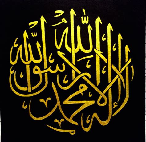 Shahada calligraphy | Islamic art calligraphy, Calligraphy art, Islamic ...