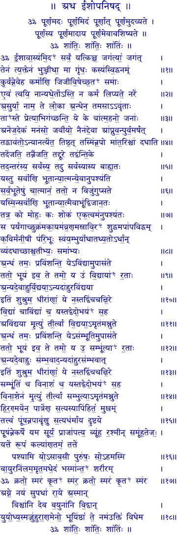 Audio Recording - Pundits Recite Isha Upanishad