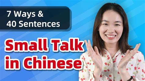 small-talk-chinese-conversation | Everyday Chinese