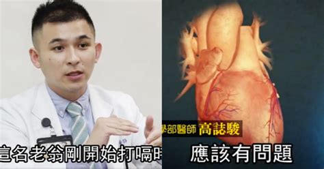 Elderly man in Taiwan with persistent hiccups diagnosed with heart attack 2 weeks later ...