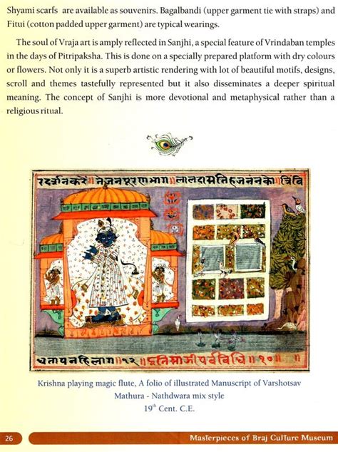 Masterpieces of Braj Culture Museum Vrindavan Research Institute ...