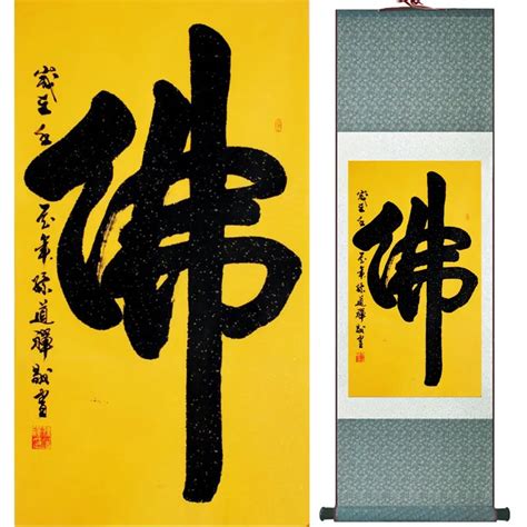 Chinese letter art painting the letter art silk scroll painting Traditional Chinese letter ...