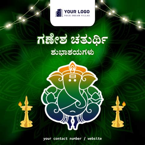 Copy of Ganesh Chaturthi Wishes in Kannada | PosterMyWall