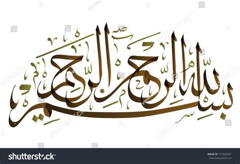 Vector Arabic Calligraphy Translation Basmala Name Stock Vector ...