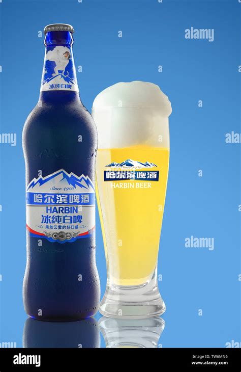 Harbin White Beer Stock Photo - Alamy