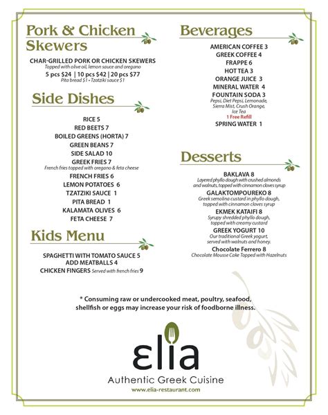 Dine in Menu – Elia Restaurant