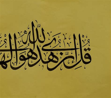 Baqara 120 Islamic Calligraphy, Surah Baqarah Islamic Painting, Surah ...