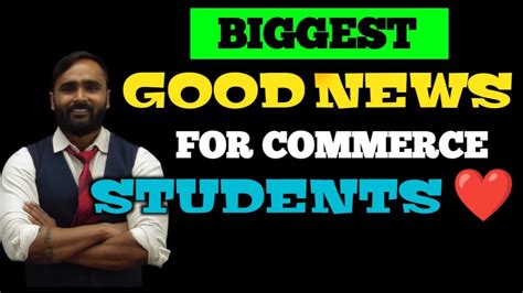 GOOD NEWS FOR COMMERCE STUDENTS|PRADEEP GIRI SIR - YouTube