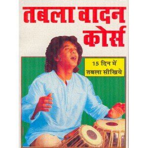 Tabla Vadan Course: unknown author: Amazon.com: Books