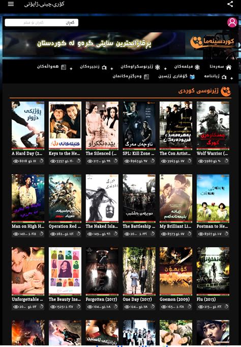 Kurd Cinema APK for Android Download