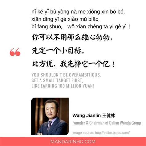 7 Chinese Celebrity Quotes to Help You Achieve Your Dreams - Mandarin HQ | Celebration quotes ...