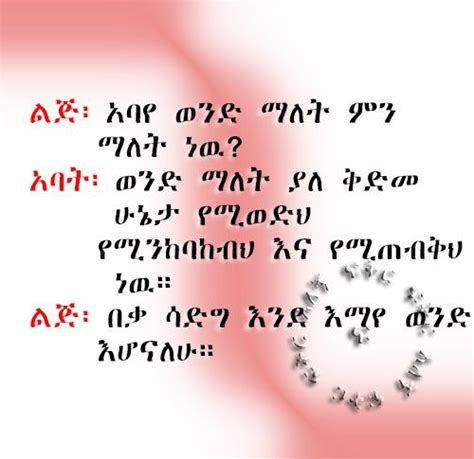 Amharic Quotes | Ethiopian Wisdom Quotes