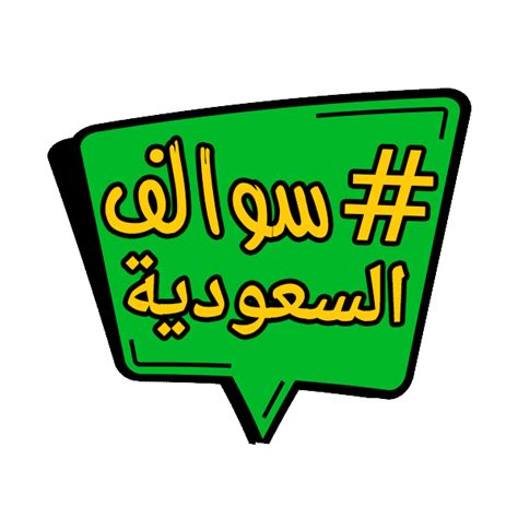 Ksa Sticker by SEPHORA MIDDLE EAST for iOS & Android | GIPHY