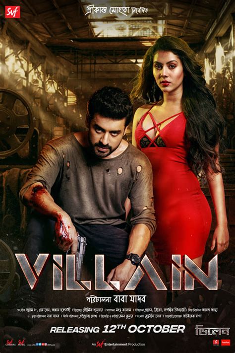 Villain Movie Poster (#2 of 4) - IMP Awards